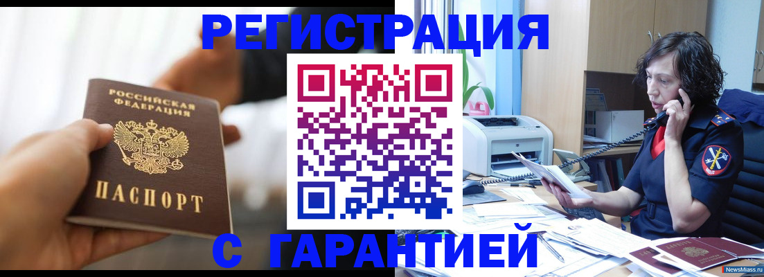 временная регистрация 2025 в Семикаракорске