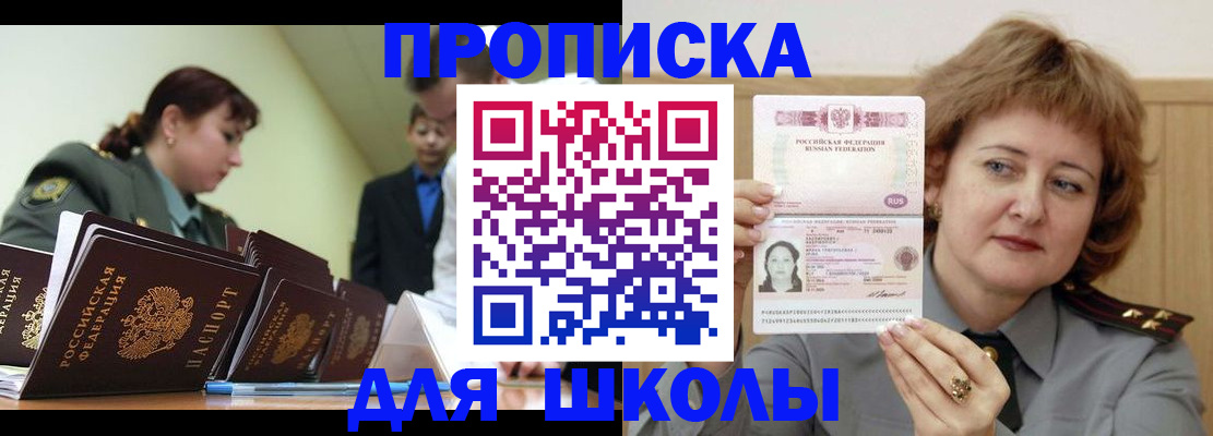 прописка для военкомата в Семикаракорске