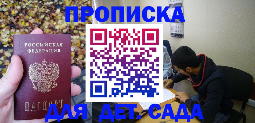 временная регистрация законно в Семикаракорске