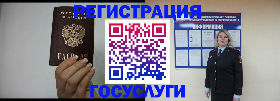 временная регистрация купить в Семикаракорске