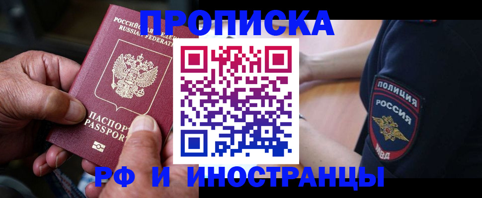 временная регистрация собственник в Семикаракорске