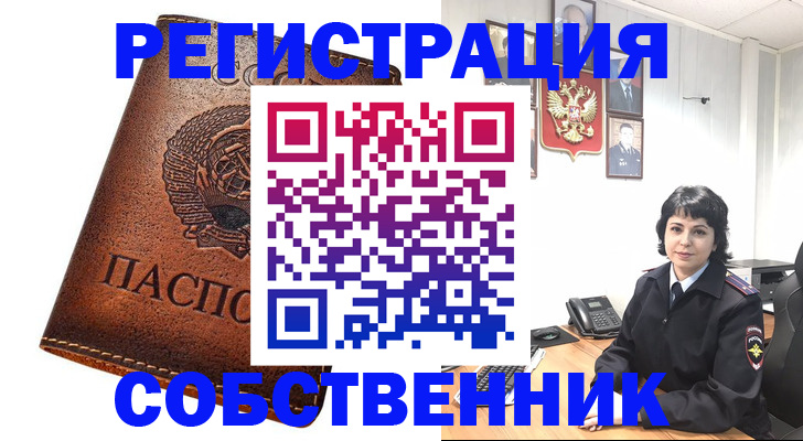 прописка регистрация в Семикаракорске