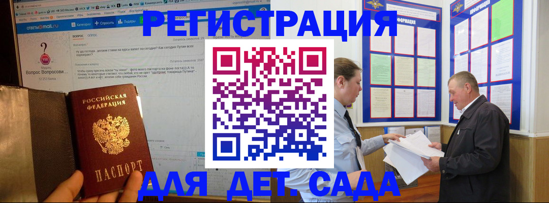 временная регистрация недорого в Семикаракорске