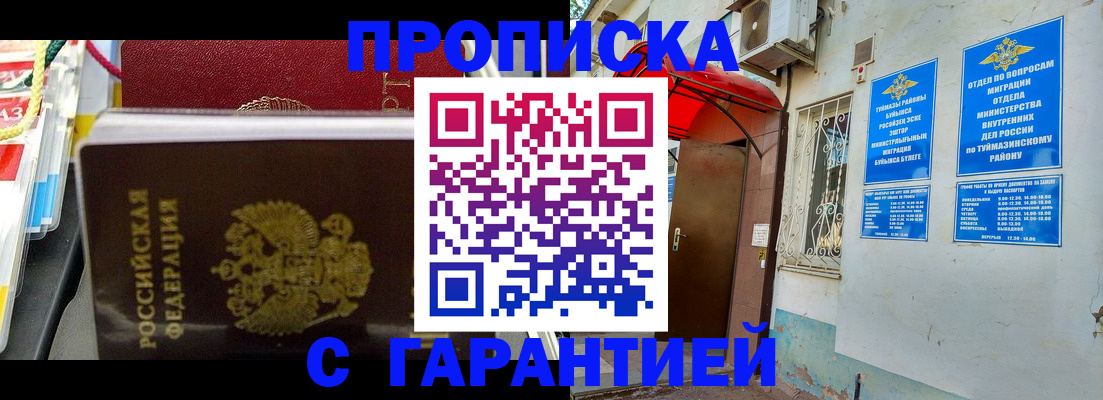 прописка паспорт в Семикаракорске